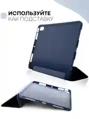 Темно-синий чехол-книжка для Apple iPad Air 11 2024/ iPad Air 4 2020/ iPad Air 5 2022 КАРТОФАН экокожа