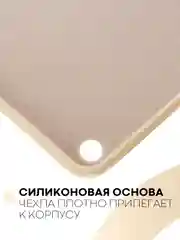 Бежевый чехол-книжка для планшета Apple iPad 10.2 7/8/9 поколения 2019/2020/2021 силикон КАРТОФАН
