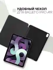 Темно-синий чехол-книжка для Apple iPad Air 11 2024/ iPad Air 4 2020/ iPad Air 5 2022 КАРТОФАН экокожа