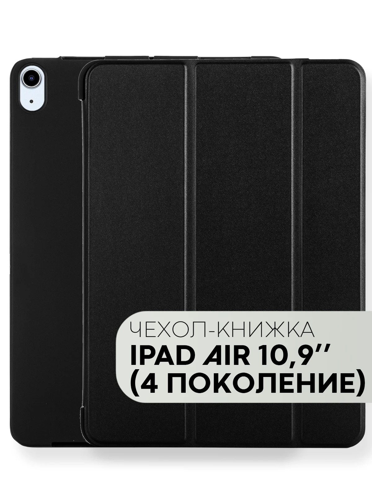 Темно-синий чехол-книжка для Apple iPad Air 11 2024/ iPad Air 4 2020/ iPad Air 5 2022 КАРТОФАН экокожа