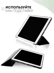 Черный чехол-книжка для планшета Apple iPad 10.2 7/8/9 поколения 2019/2020/2021 силикон КАРТОФАН