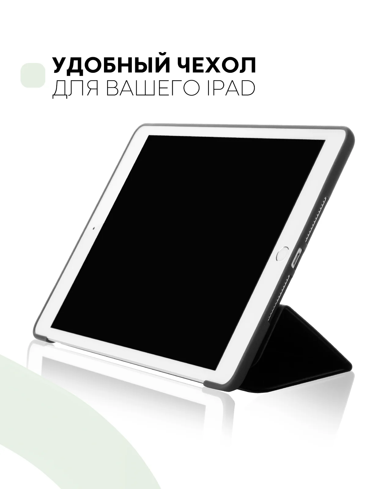 Черный чехол-книжка для планшета Apple iPad 10.2 7/8/9 поколения 2019/2020/2021 силикон КАРТОФАН