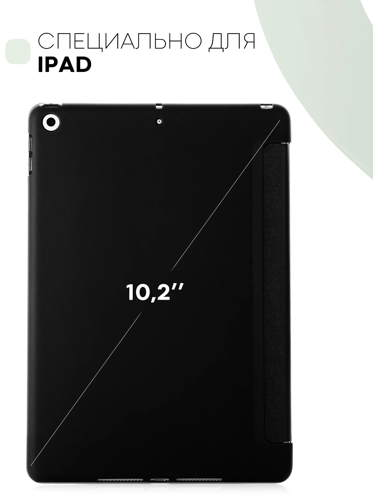 Черный чехол-книжка для планшета Apple iPad 10.2 7/8/9 поколения 2019/2020/2021 силикон КАРТОФАН