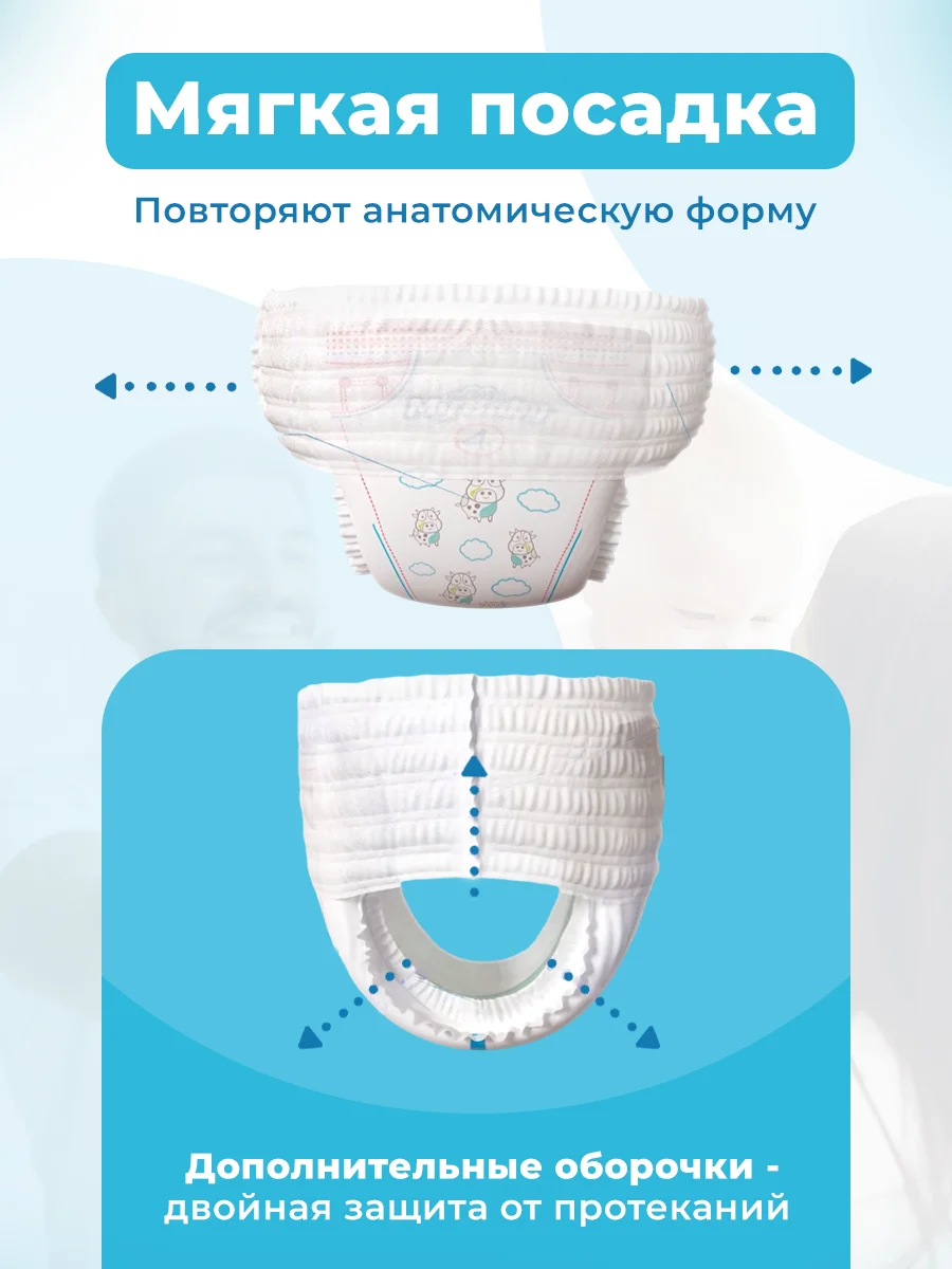 Подгузники-трусики детские MY BABY