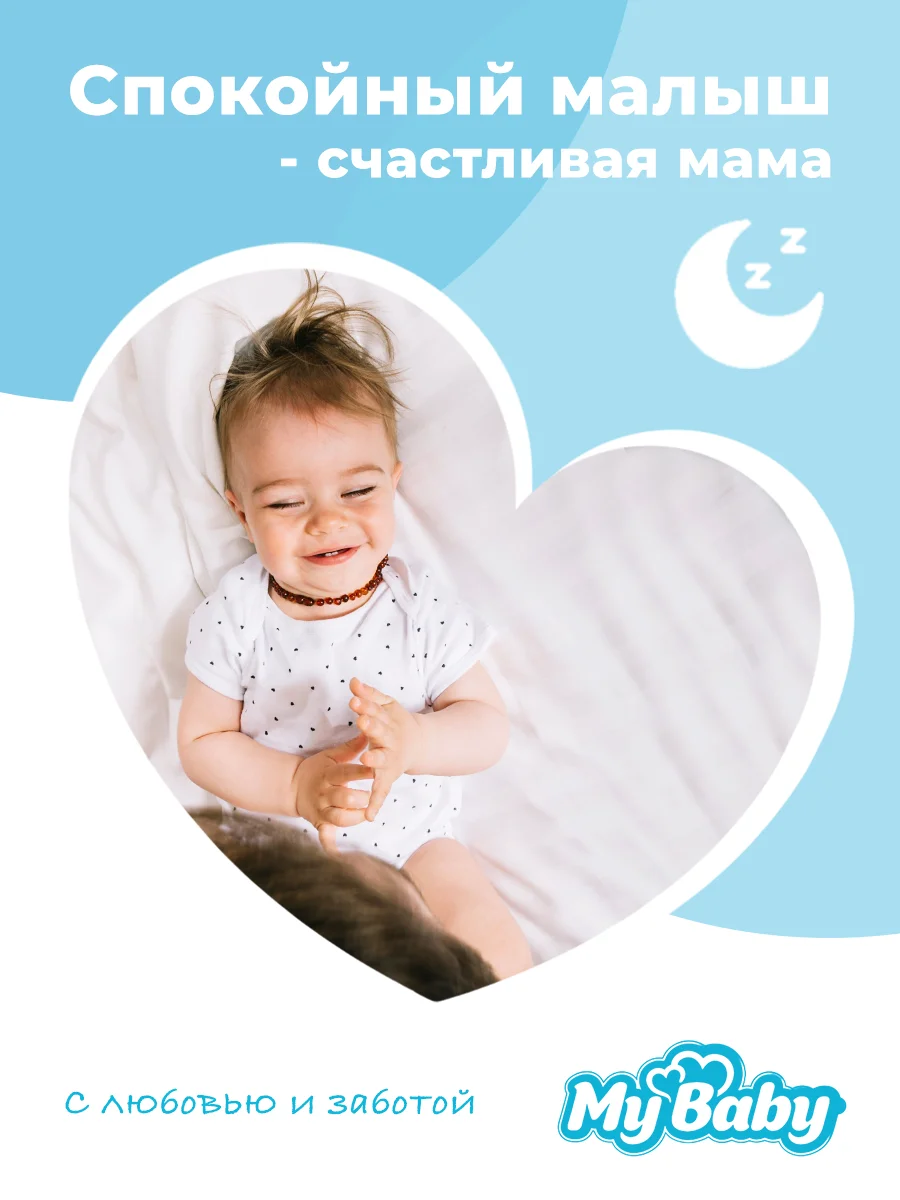 Подгузники-трусики детские MY BABY