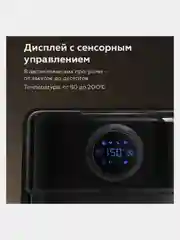 Черный аэрогриль BQ GR2004, 8 ПРОГРАММ, аэрогриль электрический объёмом 3л