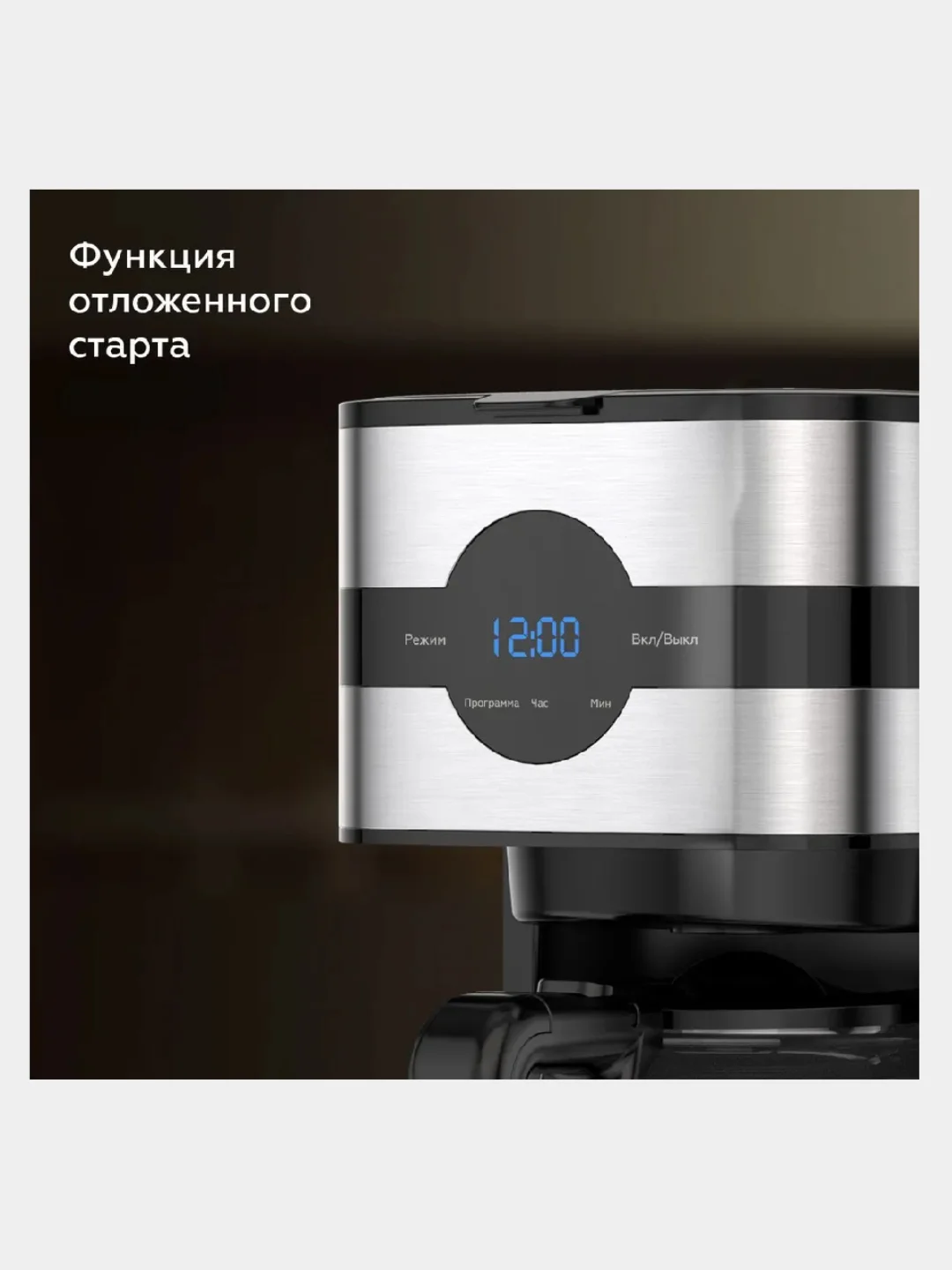 Черный капельная кофеварка BQ CM2002, АНТИКАПЕЛЬНЫЙ МЕХАНИЗМ, LED ДИСПЛЕЙ, 900 Вт