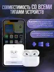 Наушники беспроводные с микрофоном APods 3