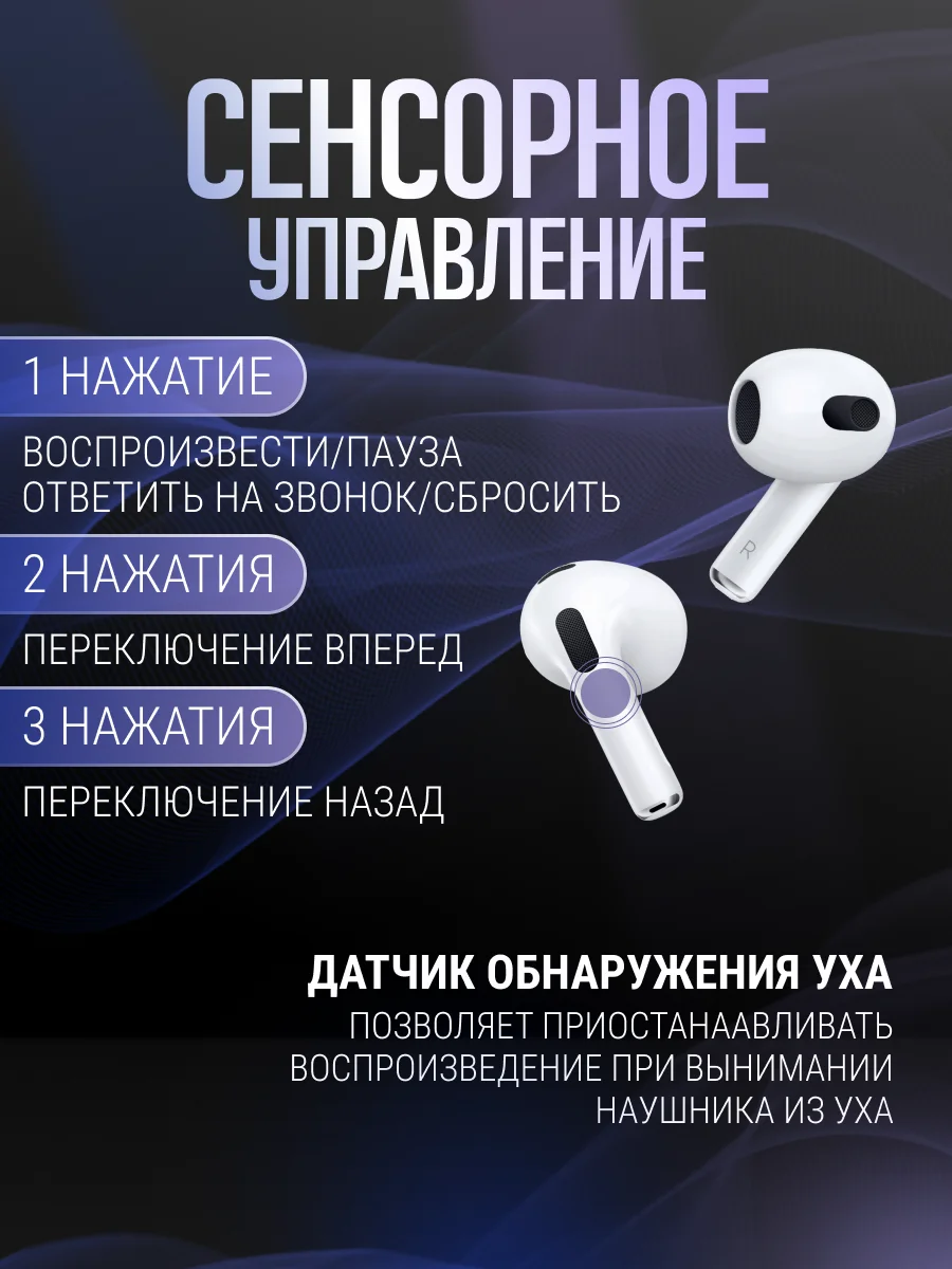 Наушники беспроводные с микрофоном APods 3