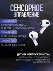 Наушники беспроводные с микрофоном APods 3