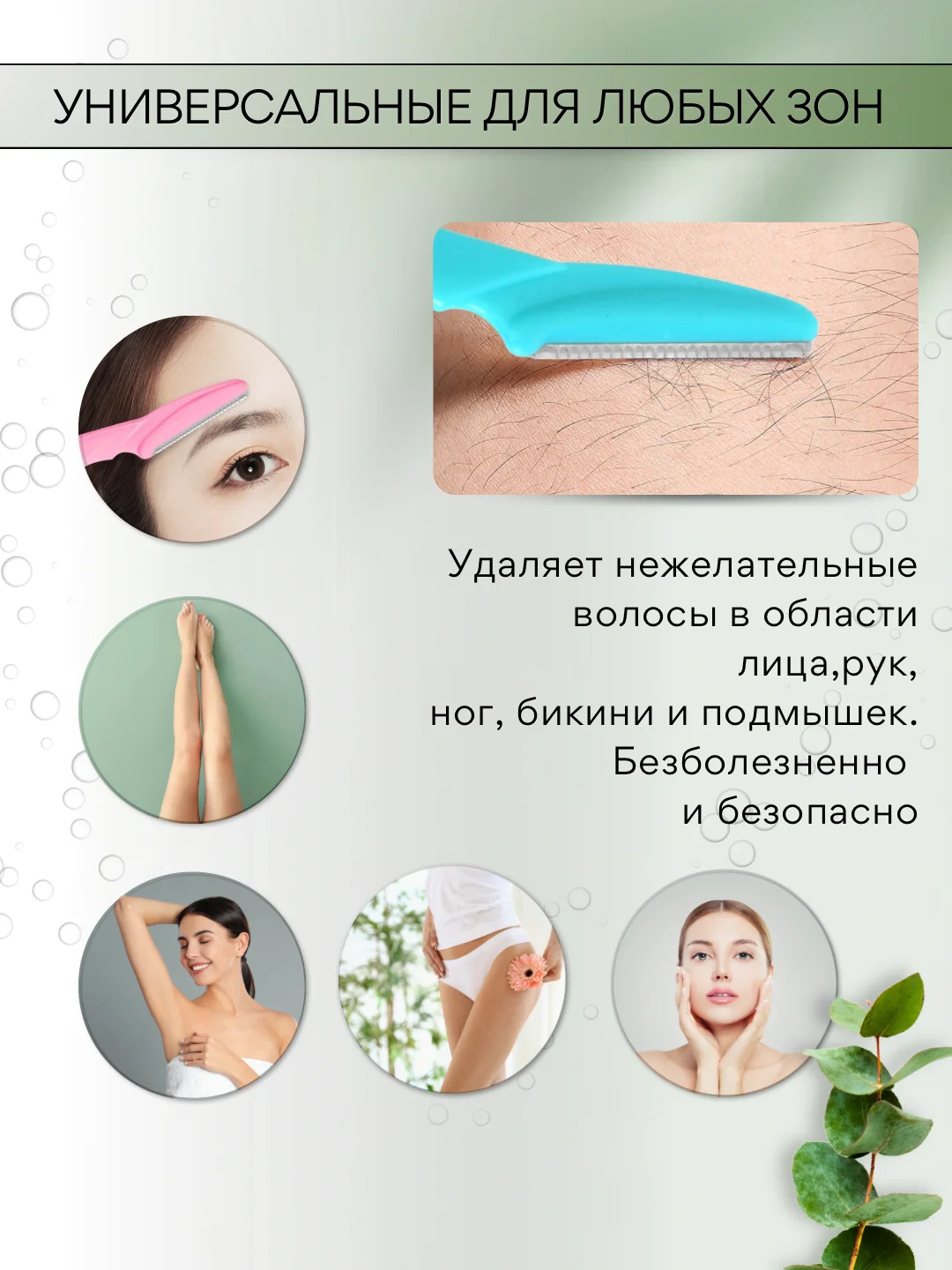 Разноцветный бритва триммер для бровей и лица, лезвие для стрижки и удаления волос на лице и теле