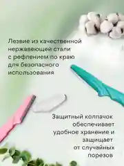 Разноцветный бритва триммер для бровей и лица, лезвие для стрижки и удаления волос на лице и теле