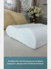 SkyDreams Ортопедическая подушка WAVE с эффектом памяти, с двумя валиками, 60*40*13/11 см