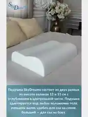 SkyDreams Ортопедическая подушка WAVE с эффектом памяти, с двумя валиками, 60*40*13/11 см