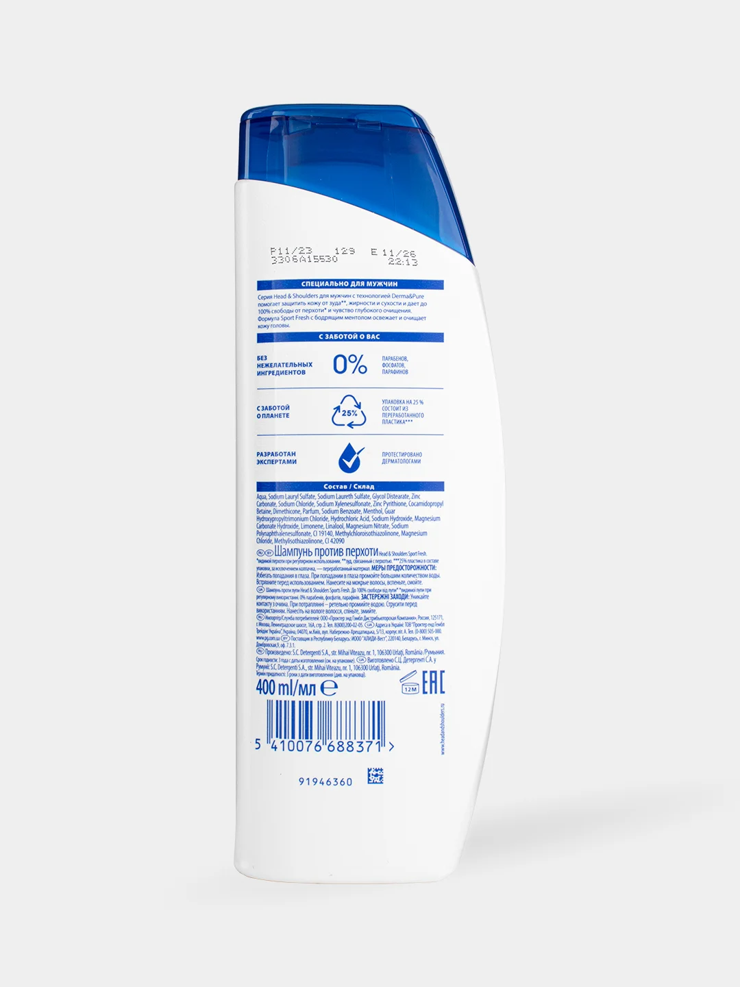 Head shoulders состав