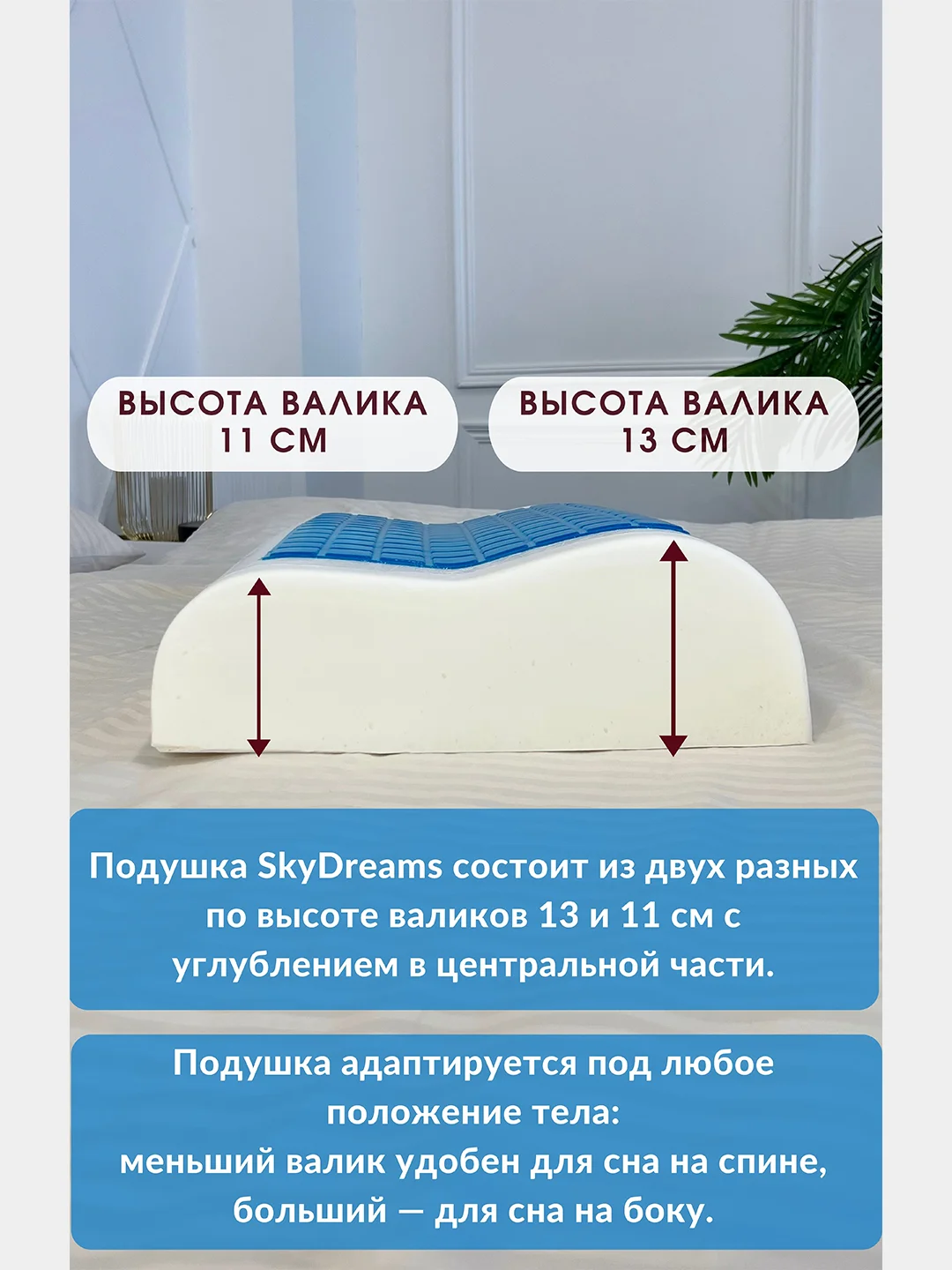 SkyDreams Ортопедическая подушка WAVE GEL с охлаждающим гелем, 60х40х13/11  см, хлопок