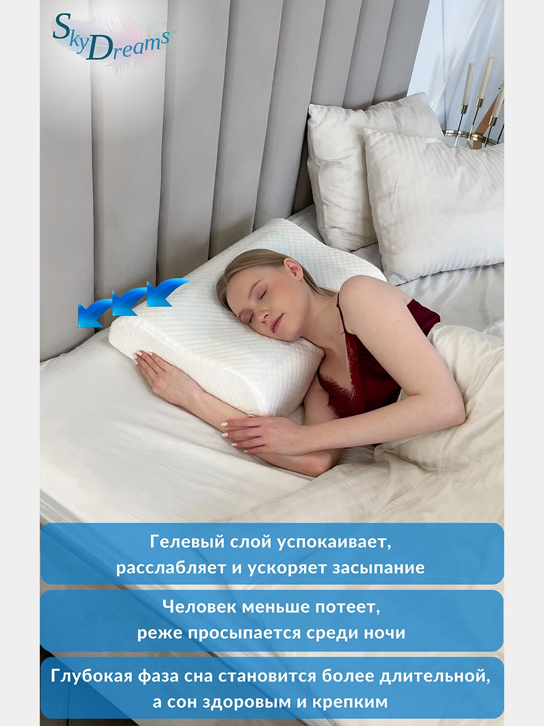 SkyDreams Ортопедическая подушка WAVE GEL с охлаждающим гелем, 60х40х13/11  см, хлопок