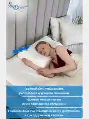 SkyDreams Ортопедическая подушка WAVE GEL с охлаждающим гелем, 60х40х13/11  см, хлопок