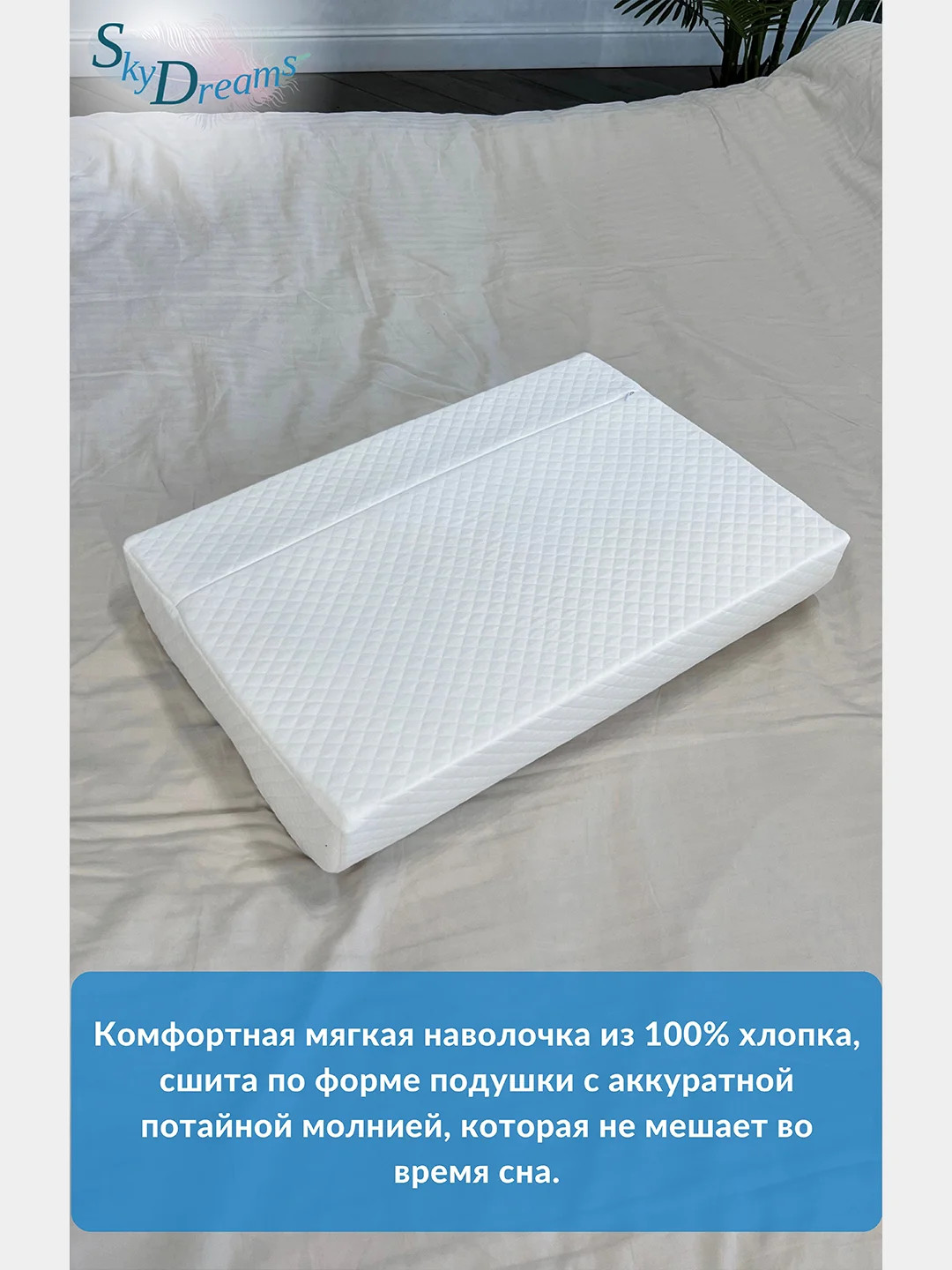 SkyDreams Ортопедическая подушка WAVE GEL с охлаждающим гелем, 60х40х13/11  см, хлопок