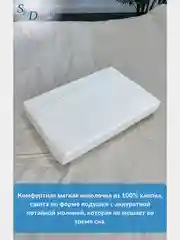 SkyDreams Ортопедическая подушка WAVE GEL с охлаждающим гелем, 60х40х13/11  см, хлопок