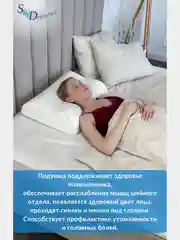 SkyDreams Ортопедическая подушка WAVE GEL с охлаждающим гелем, 60х40х13/11  см, хлопок