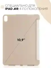 Золотой чехол-книжка для Apple iPad Air 11 2024/ iPad Air 4 2020/ iPad Air 5 2022 КАРТОФАН экокожа