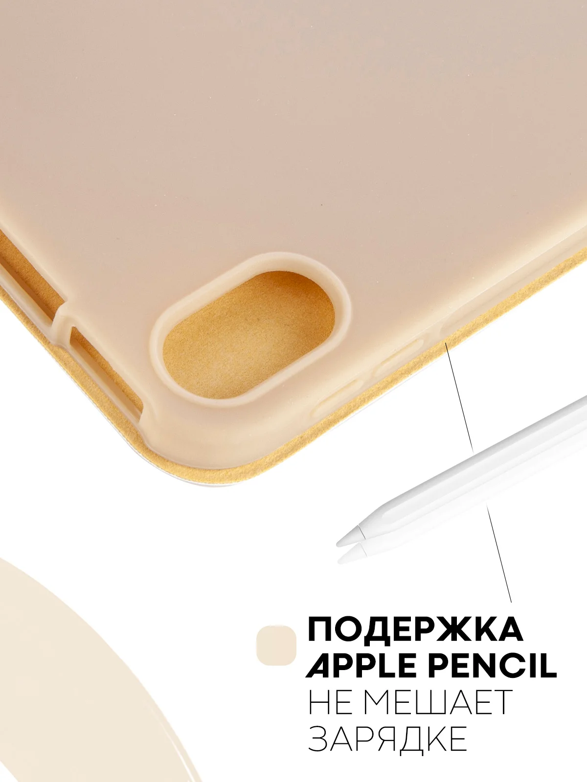 Золотой чехол-книжка для Apple iPad Air 11 2024/ iPad Air 4 2020/ iPad Air 5 2022 КАРТОФАН экокожа