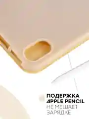 Золотой чехол-книжка для Apple iPad Air 11 2024/ iPad Air 4 2020/ iPad Air 5 2022 КАРТОФАН экокожа