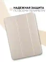 Золотой чехол-книжка для Apple iPad Air 11 2024/ iPad Air 4 2020/ iPad Air 5 2022 КАРТОФАН экокожа