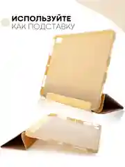 Золотой чехол-книжка для Apple iPad Air 11 2024/ iPad Air 4 2020/ iPad Air 5 2022 КАРТОФАН экокожа