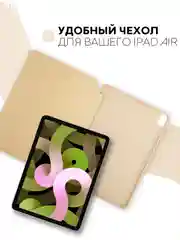Золотой чехол-книжка для Apple iPad Air 11 2024/ iPad Air 4 2020/ iPad Air 5 2022 КАРТОФАН экокожа