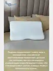 SkyDreams Ортопедическая подушка с выемкой под плечо, с двумя валиками, 52х27х13/9 см