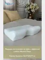 SkyDreams Ортопедическая подушка с выемкой под плечо, с двумя валиками, 52х27х13/9 см