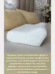 SkyDreams Ортопедическая подушка с выемкой под плечо, с двумя валиками, 52х27х13/9 см