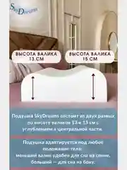 SkyDreams Ортопедическая подушка WAVE с эффектом памяти, с двумя валиками, 60х40х15/13 см