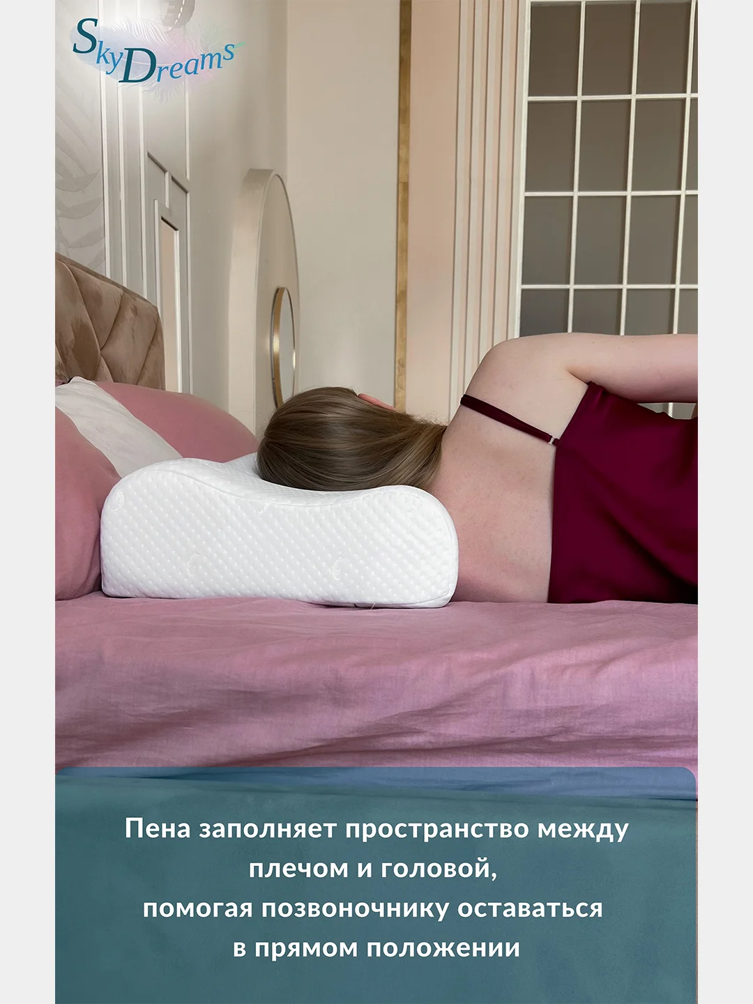 SkyDreams Ортопедическая подушка WAVE с эффектом памяти, с двумя валиками, 60х40х15/13 см