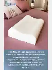 SkyDreams Ортопедическая подушка WAVE с эффектом памяти, с двумя валиками, 60х40х15/13 см