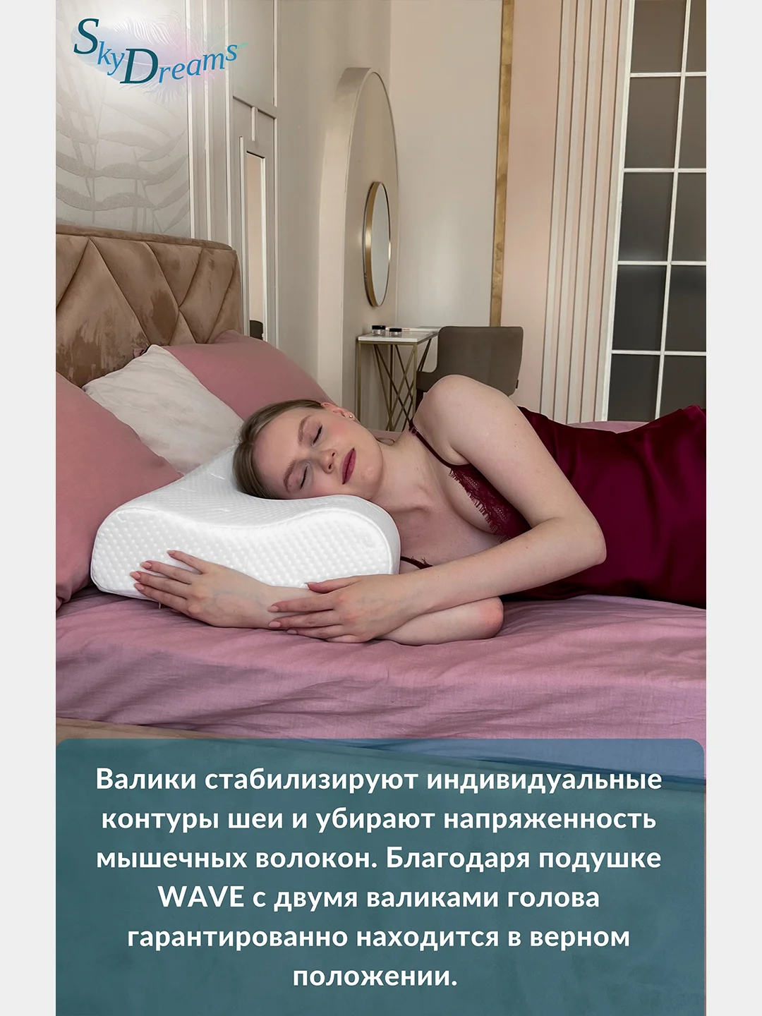 SkyDreams Ортопедическая подушка WAVE с эффектом памяти, с двумя валиками, 60х40х15/13 см