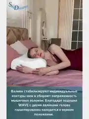 SkyDreams Ортопедическая подушка WAVE с эффектом памяти, с двумя валиками, 60х40х15/13 см
