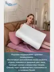 SkyDreams Ортопедическая подушка WAVE с эффектом памяти, с двумя валиками, 60х40х15/13 см