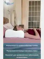 SkyDreams Ортопедическая подушка WAVE с эффектом памяти, с двумя валиками, 60х40х17/15 см