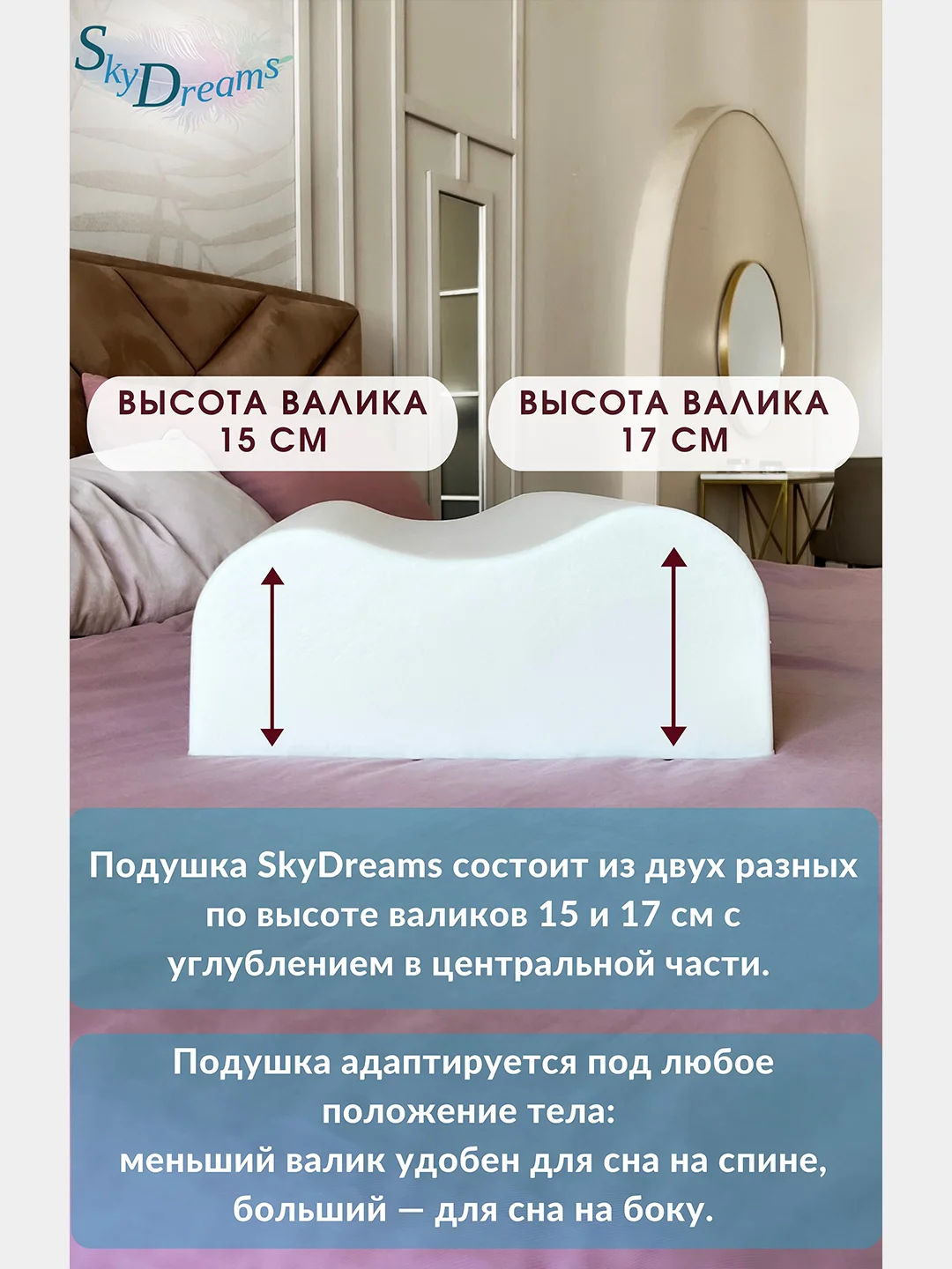 SkyDreams Ортопедическая подушка WAVE с эффектом памяти, с двумя валиками, 60х40х17/15 см