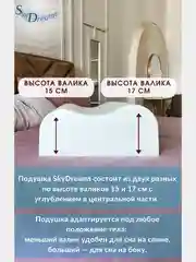 SkyDreams Ортопедическая подушка WAVE с эффектом памяти, с двумя валиками, 60х40х17/15 см
