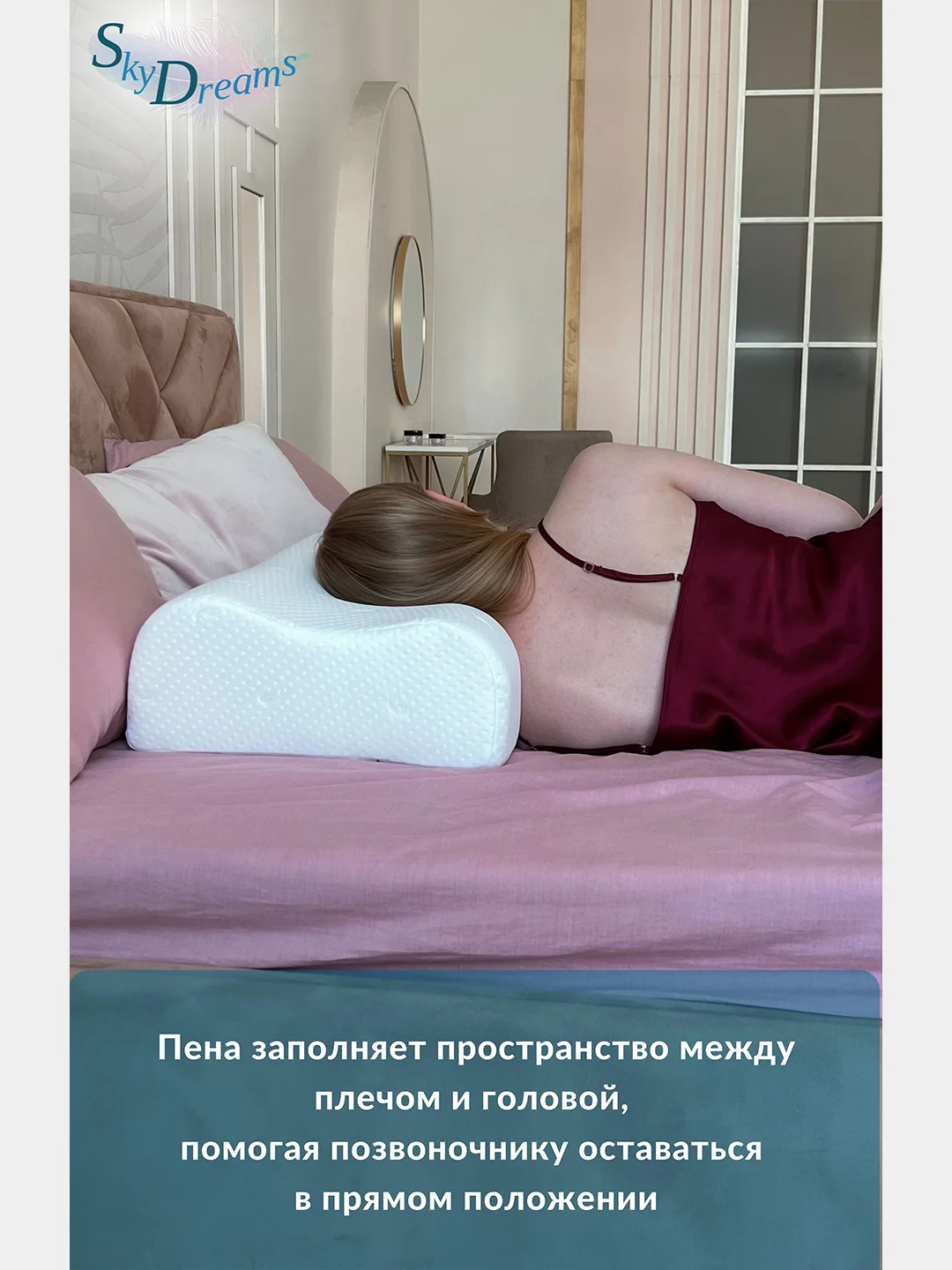 SkyDreams Ортопедическая подушка WAVE с эффектом памяти, с двумя валиками, 60х40х17/15 см