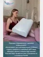 SkyDreams Ортопедическая подушка WAVE с эффектом памяти, с двумя валиками, 60х40х17/15 см