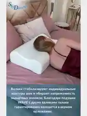 SkyDreams Ортопедическая подушка WAVE с эффектом памяти, с двумя валиками, 60х40х17/15 см