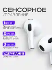 Беспроводные наушники Pods, 3-го поколения, сенсорные, с микрофоном