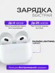 Беспроводные наушники Pods, 3-го поколения, сенсорные, с микрофоном