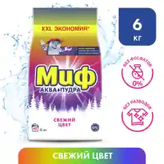 Стиральный порошок Миф "Аквапудра. Свежий цвет", 40 стирок, 6 кг