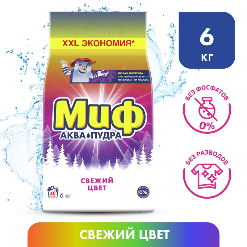 Стиральный порошок Миф "Аквапудра. Свежий цвет", 40 стирок, 6 кг